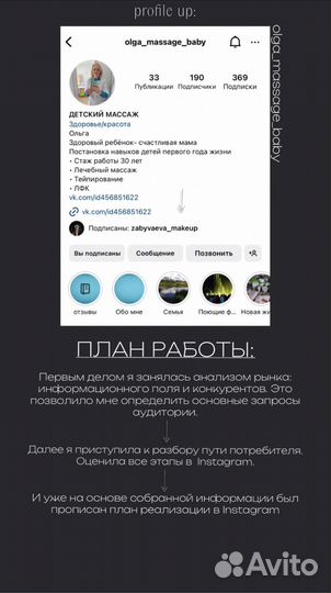 SMM-специалист