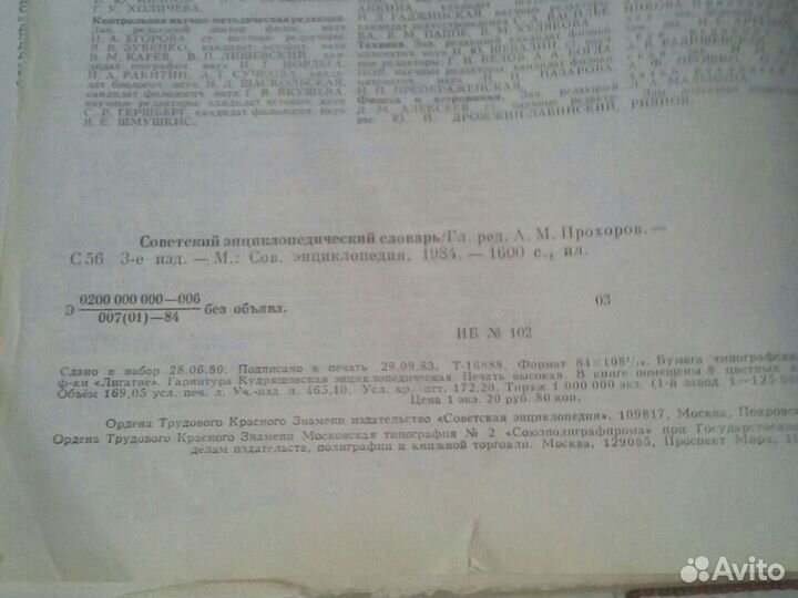 Советский энцикл.словарь.энцикл. садовода,мед.земл