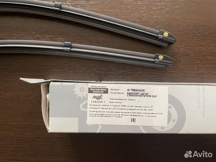 Щетки стеклоочистителя для Мерседес, A17682043