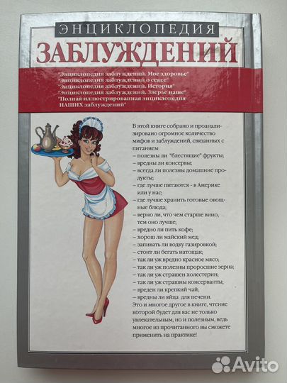 Книги по питанию