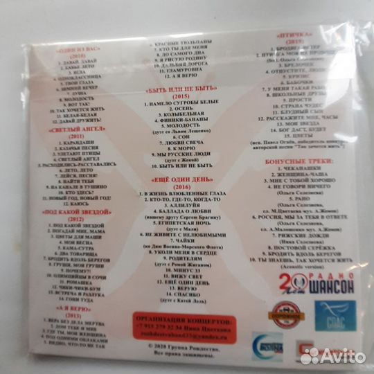 Коллекция группы Рождество Так хочется жить