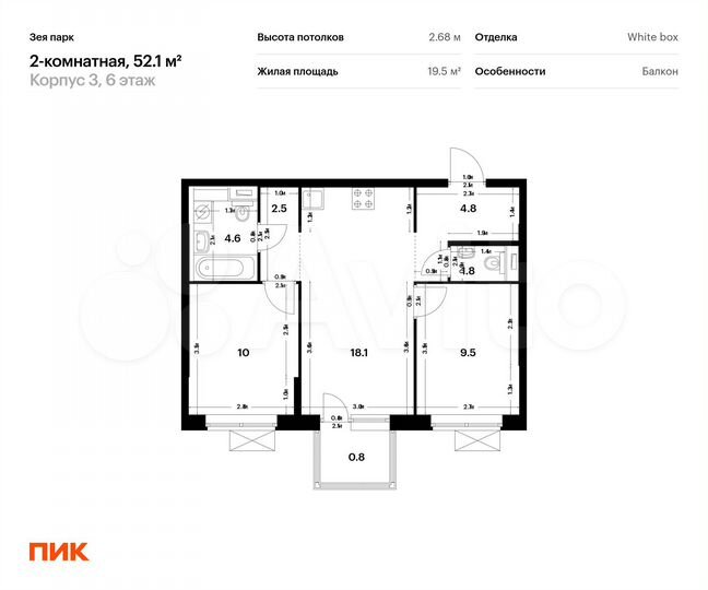 2-к. квартира, 52,1 м², 6/9 эт.