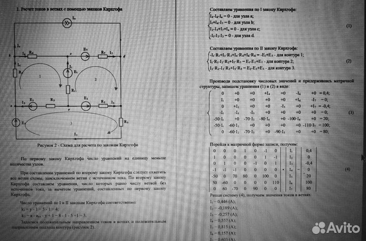 Репетитор по электротехнике, механике, сопромату
