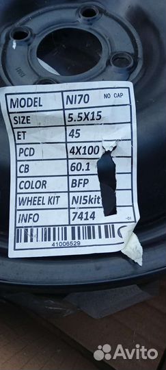 Диски Лада Ларгус