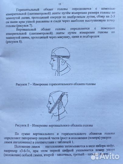 Противогаз гп-7вмт с флягой