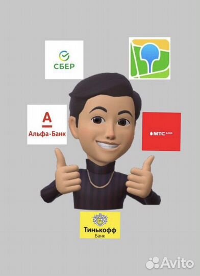 Установка на iPhone банков и приложений