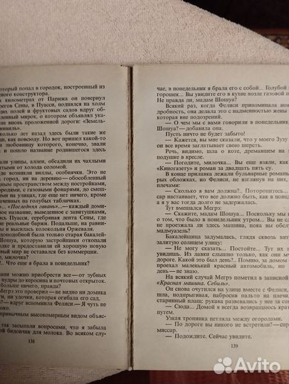 Жорж Сименон, собрание сочинений