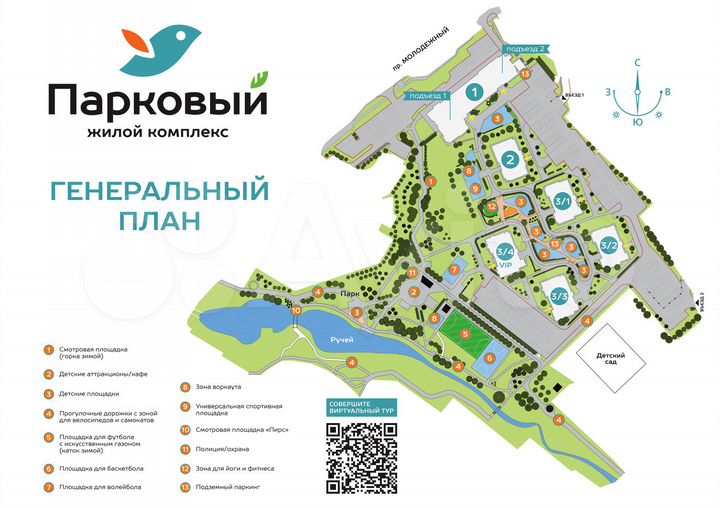 Своб. планировка, 61,2 м², 12/15 эт.