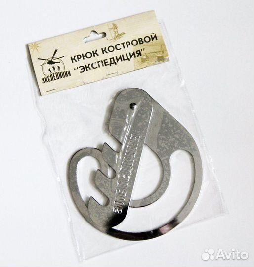 Крюк костровой, 