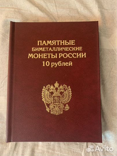 10 рублей биметалл