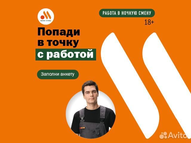 Разнорабочий подработка
