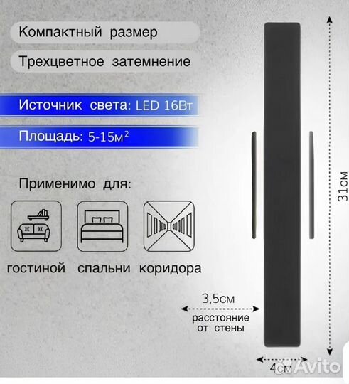 Светодиодный светильник, новый комплект две штуки