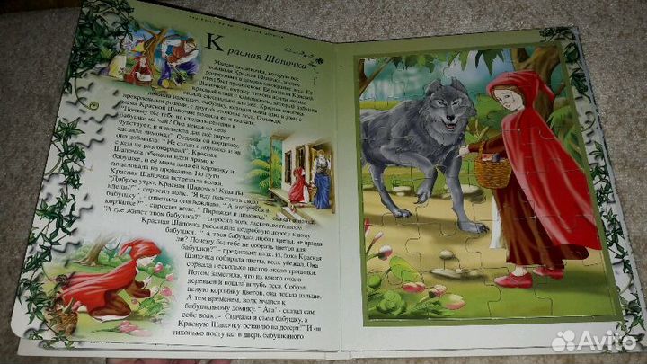 Сказочная книга-пазлы
