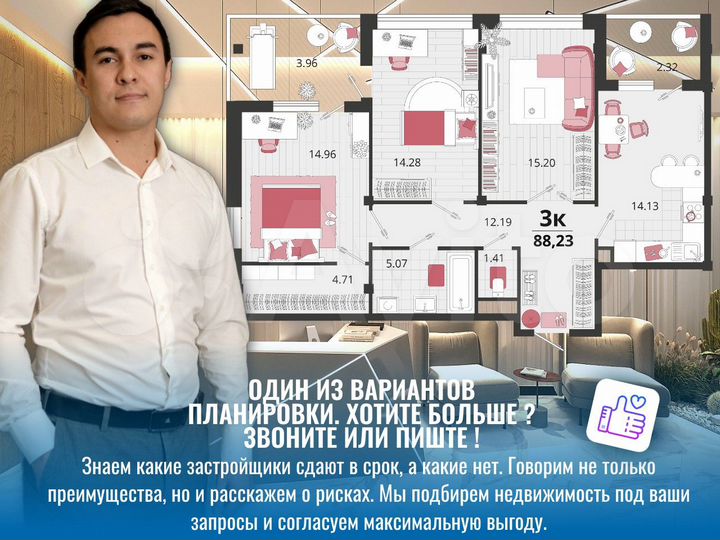 3-к. квартира, 88,6 м², 15/16 эт.