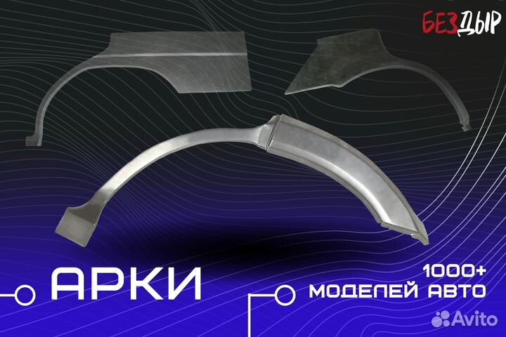 Ремонтная арка Mercedes-Benz W163 левая
