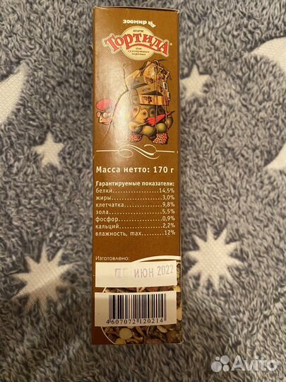 Корм для сухопутной черепахи