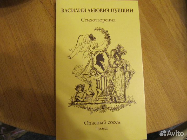 Перекидной настоль календарь посвящен В. Л. Пушкин