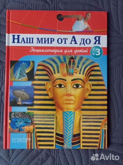 Энциклопедия для детей