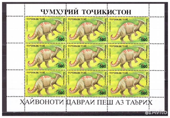 Динозавры. Почтовые марки и блоки