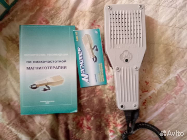 Аппарат для магнитотерапии