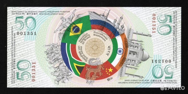 2024. 50 брикс. Номерная, с нитью. UNC