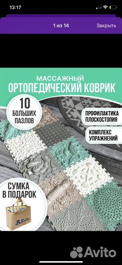 Коврик детский ортопедический массажный