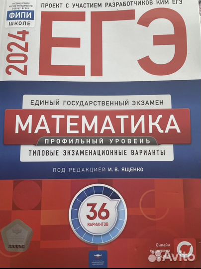 Пособия ЕГЭ