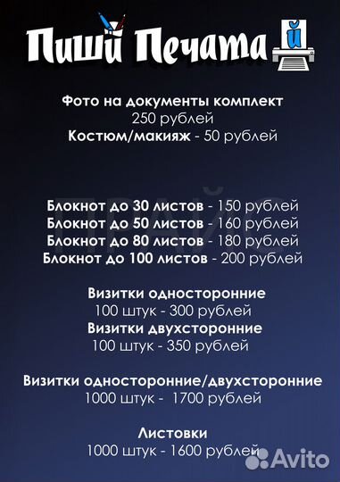 Распечатка документов, ксерокопия, набор текста