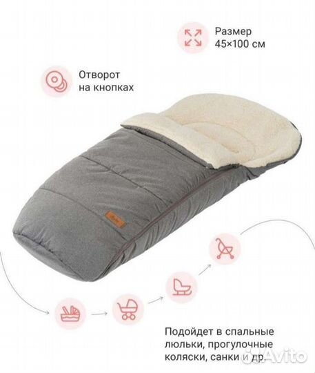 Зимний конверт в коляску