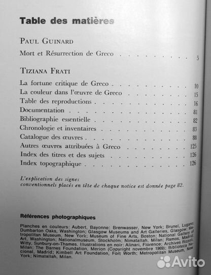 Tout l'oeuvre peint de Greco :: Живопись Эль Греко