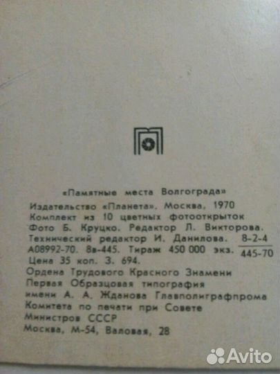 Открытки СССР