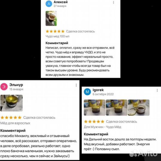 Восстановите свою потенцию с чудо-мёдом