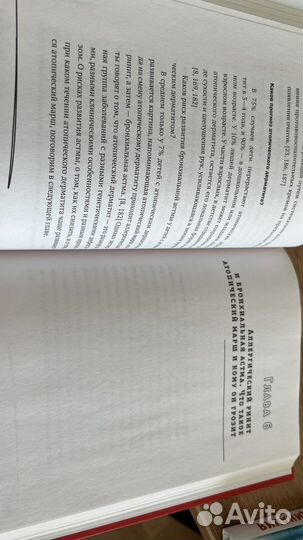 Аллергия и как с ней жить