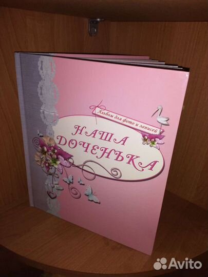 Альбом для фотографий