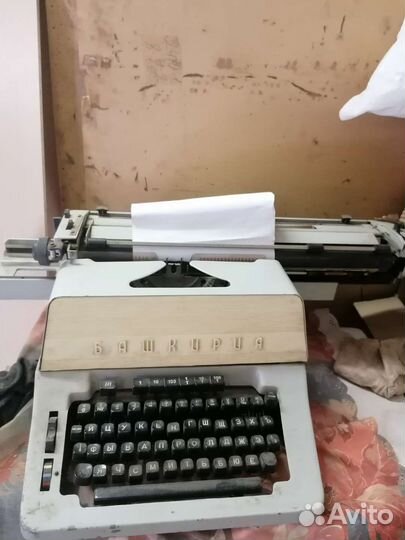 Печатная пишущая машинка