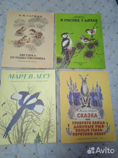 Детские книги СССР