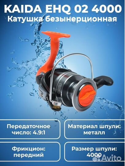 Катушка kaida EHQ 02 40