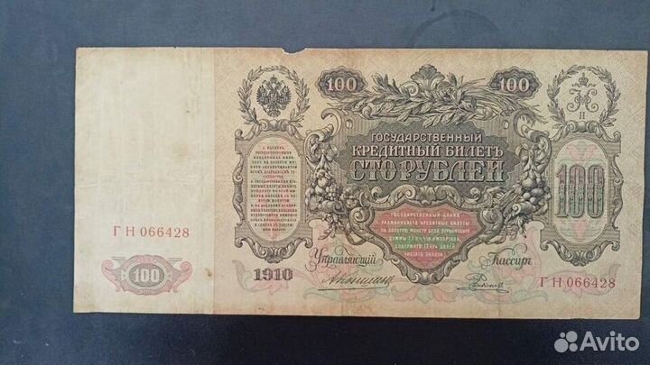 Продам купюру