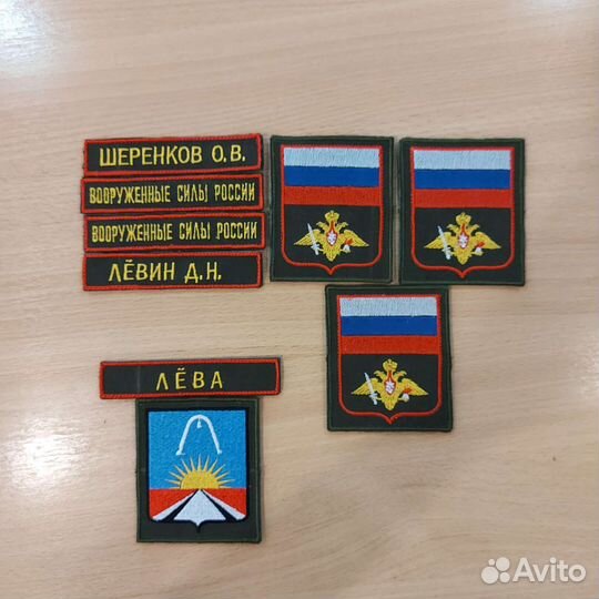 Нашивки шевроны