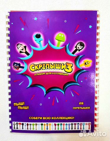 Альбом для хранения скрепышей3