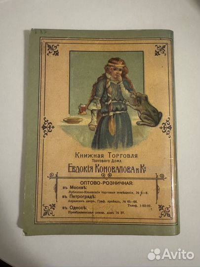 Сказки Золотой, Золушка, репринт, 1991 год