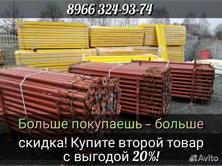 Стойка телескопическая, 3.1. продажа бу