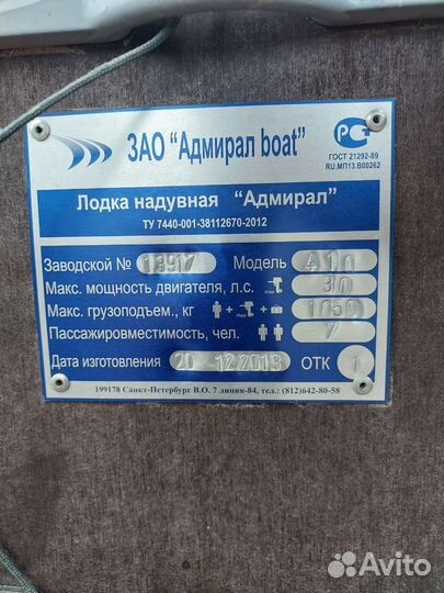 Надувная лодка 