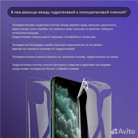 Броня на экран. Защитная пленка/стекло
