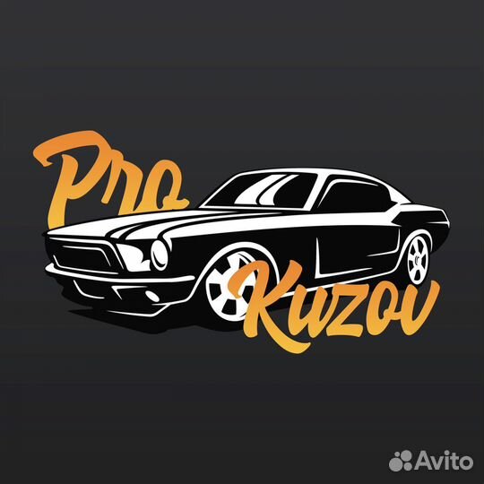 Сварщик кузовного ремонта