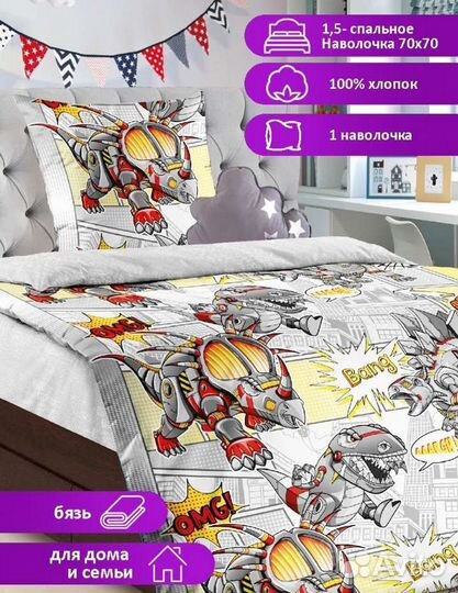Белье постельное 1,5 сп детское