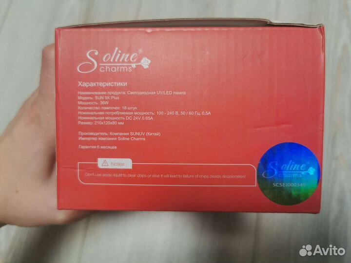 Лампа для сушки ногтей Soline Charms