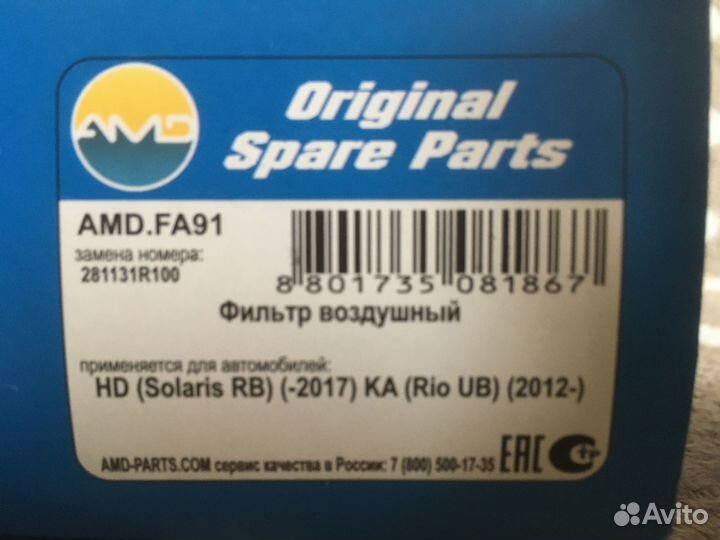 Набор фильтров для Хендай солярис 2014