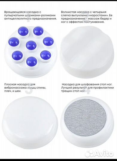 Массажер Relax & Spin Tone