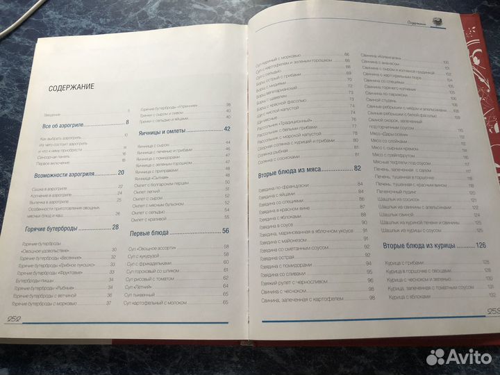 Книга рецептов для аэрогриля